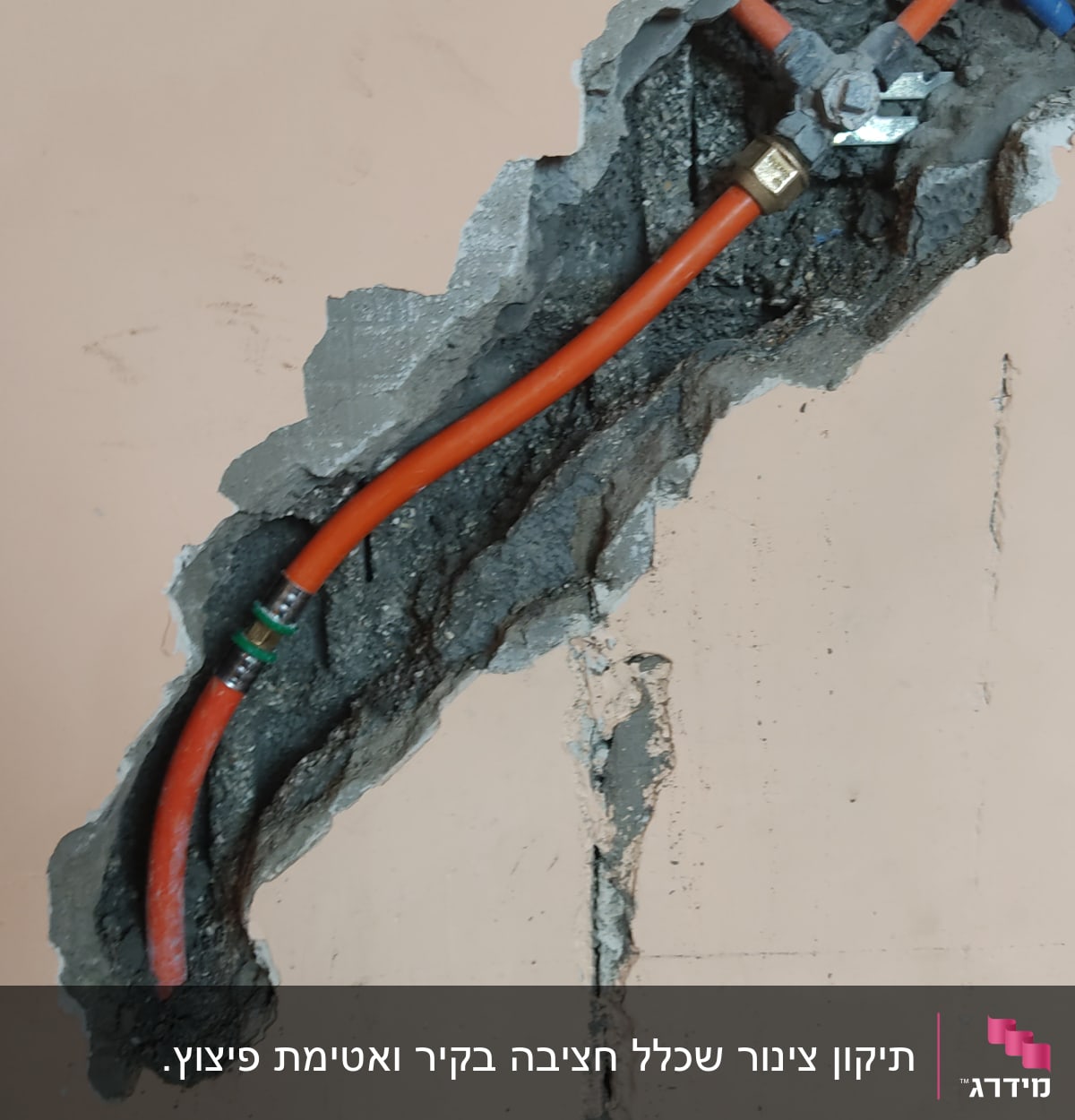 צינור כתום בקיר עם חיבורי מתכת